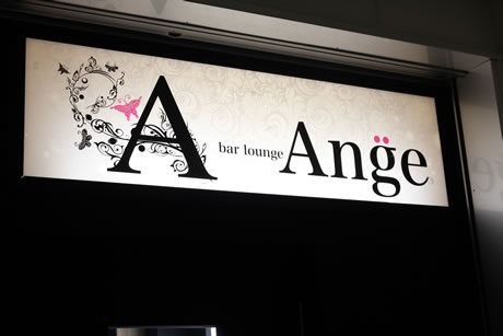 bar lounge Ange